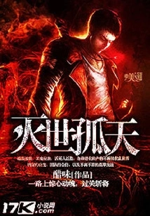 Destroy the World and Gutian