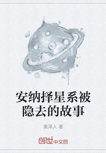 The Hidden Story of the Anzer Galaxy