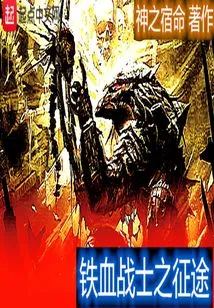 The Journey of the Predator