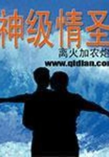 God-level Love Saint