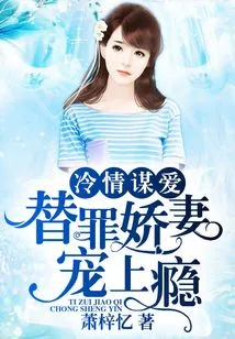 Cold Love Seeking: Scapegoating Your Spoiled Wife for Being Addicted to Pampering