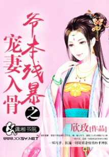 The Cruel Father Dotes on His Wife to the Bone