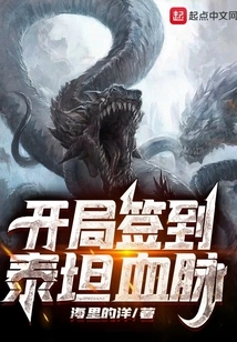 Sign in to Titan Bloodline at the Beginning