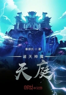 Heavenly Court of Gods and Demons