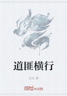 Taoist Bandits Are Rampant