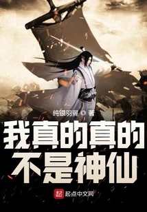 I'm Really Not a God