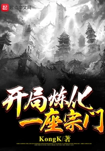 Refining a Sect at the Beginning