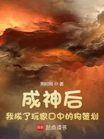 After Becoming a God, I Became What Players Call a Dog Planner