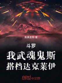 Douluo: I Am Wuhun Guisi, and My Partner is Darkrai