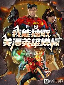 I Can Extract American Comic Hero Templates