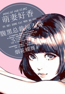 The Cute Wife Smells so Good: the Shady Ceo Can't Get Enough of It