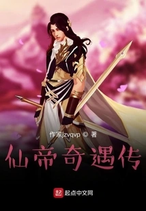 Legend of the Immortal Emperor