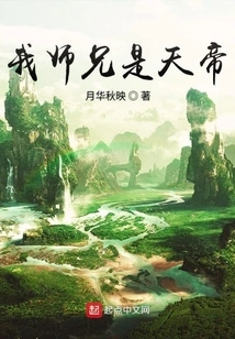 My Senior Brother is the Emperor of Heaven