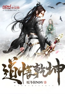 Enlightenment of the Universe