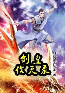 Sword Emperor's Conquest of Heaven