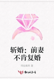 Executed Marriage: Ex-wife Refuses to Remarry