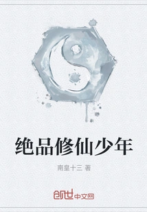 Excellent Immortal Cultivation Boy