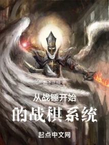 War Chess System Starting from Warhammer