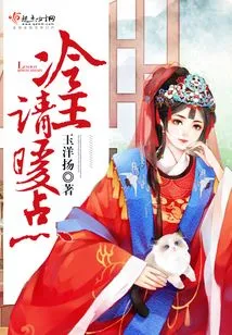 King Leng, Please Be Warmer