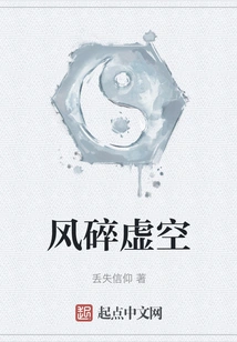 The Wind Shatters the Void