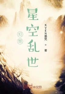 Fantasy Starry Sky Chaos