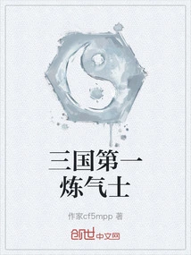 The First Qi Practitioner of the Three Kingdoms