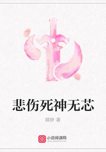 Sad Death Without Core