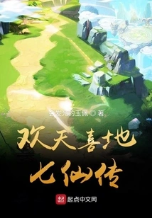 The Legend of the Seven Immortals in the Happy Land