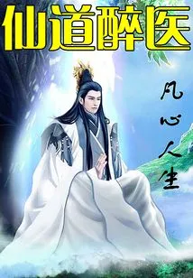 Immortal Drunk Doctor