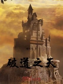 The Heaven of Broken Dao