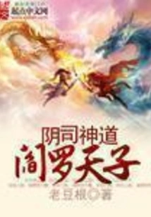 Yinsi Shinto Emperor Yama