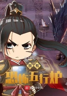 I Have a Horror Five Elements Stove!