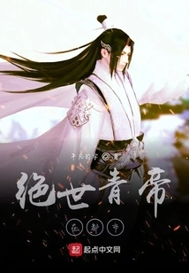 The Peerless Xiao Tiandi