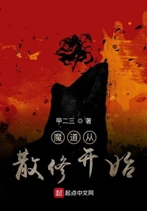 The Path of Magic Begins with Casual Cultivation