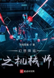 Fantasy Advent: Mechanic