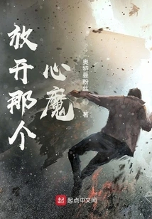 Let Go of That Inner Demon