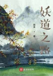 The Road to Immortal Demons