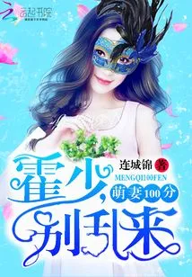 100 Points for Cute Wife: Mr. Huo, Don't Mess Around