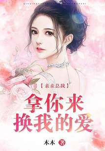 Kiss Ceo, Trade You for My Love