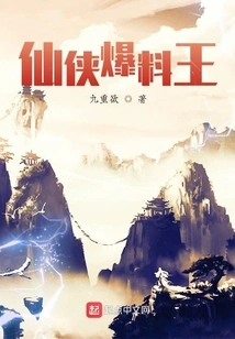 Xianxia Breaking News King