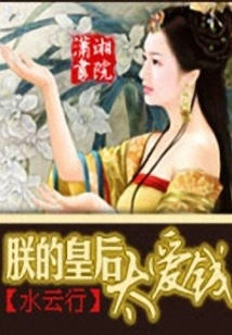 My Queen Loves Money Too Much