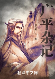 Guangping Miscellaneous Notes