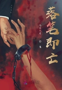 Die as Soon as You Write