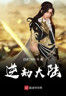 Counterattack Continent