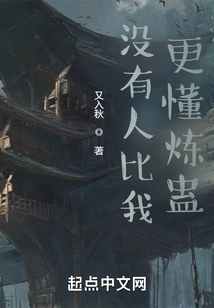 No One Knows How to Refining Gu Better Than Me