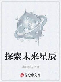 Explore the Stars of the Future