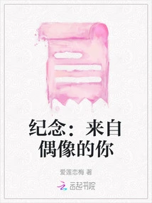 In Memory Of: You from Idol