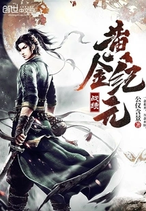 Achievements in the Golden Era