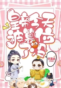 Has the Emperor Been Usurped Today?