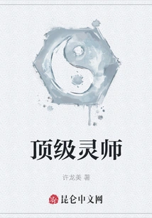 Top Spiritual Master